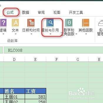 Excel表格怎么根据内容查找数据列表中的排位