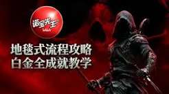致命躯壳2幻术师秘藏点怎么解谜