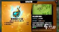 万龙觉醒熔岩灵怎么打