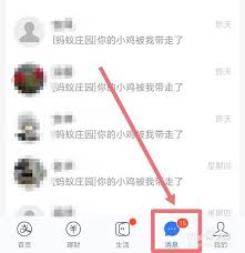 百度农场如何帮好友助力