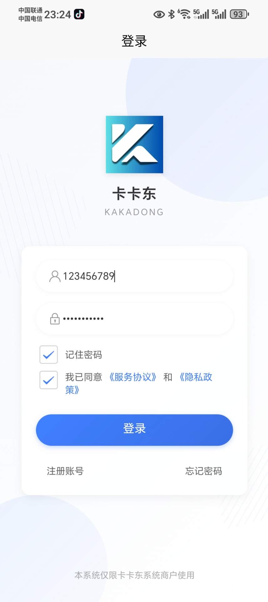 卡卡东全新版本