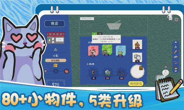 双喵成行版去更新版