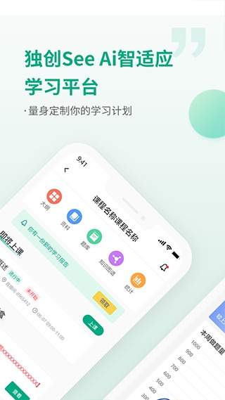 恒企网校ios官方版