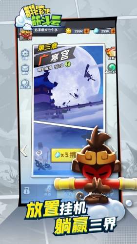 翻滚吧筋斗云菜单先行服