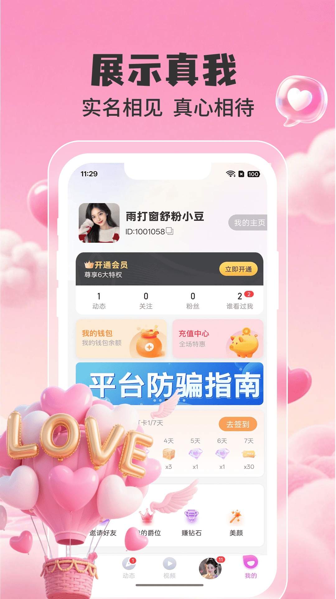 闪甜纯净版