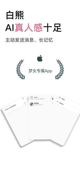白熊AI2026最新版