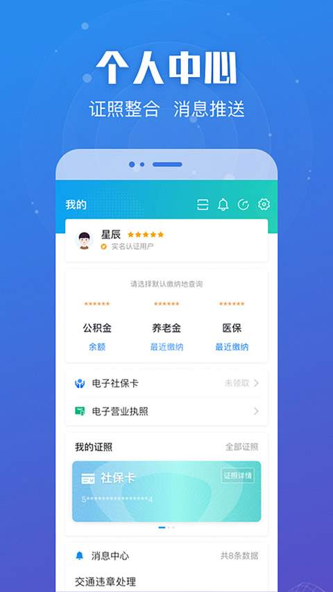 苏服办ios手机版