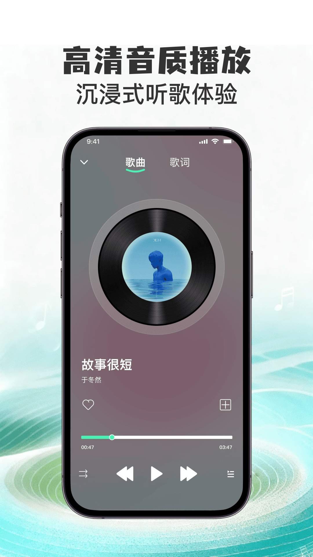 悦听歌曲免费播放器纯净版