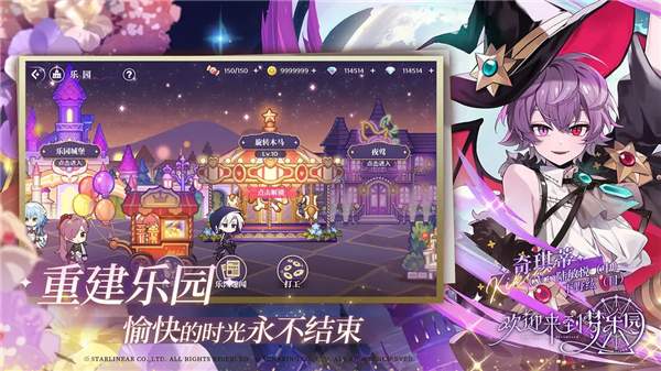 欢迎来到梦乐园B服官方版