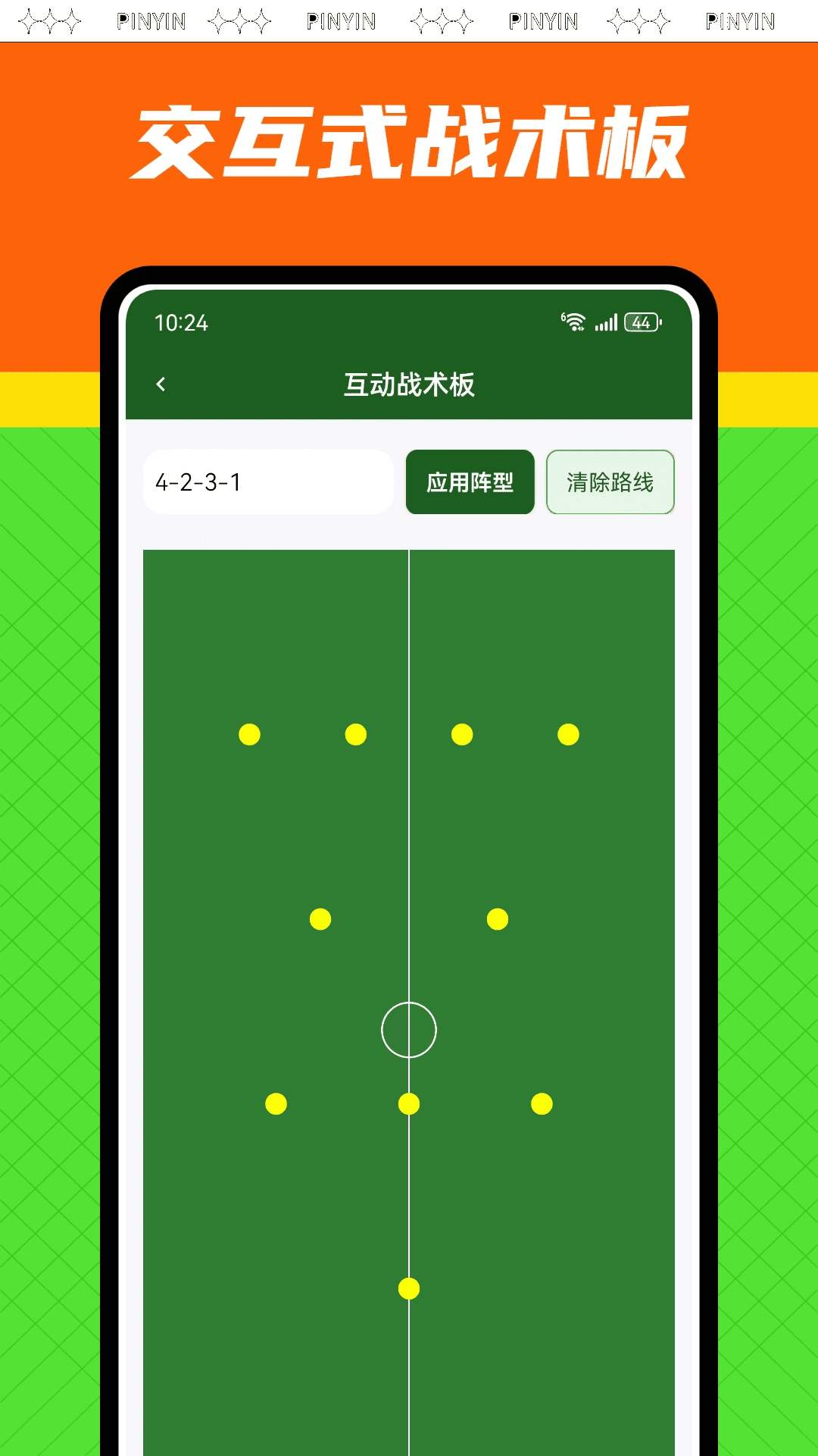 足球比分网全新版本