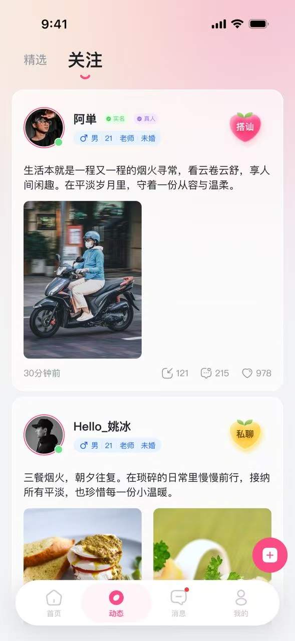 桃见安卓正版