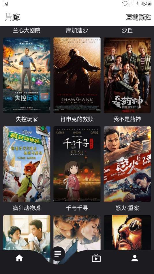 蛋播星球定制版