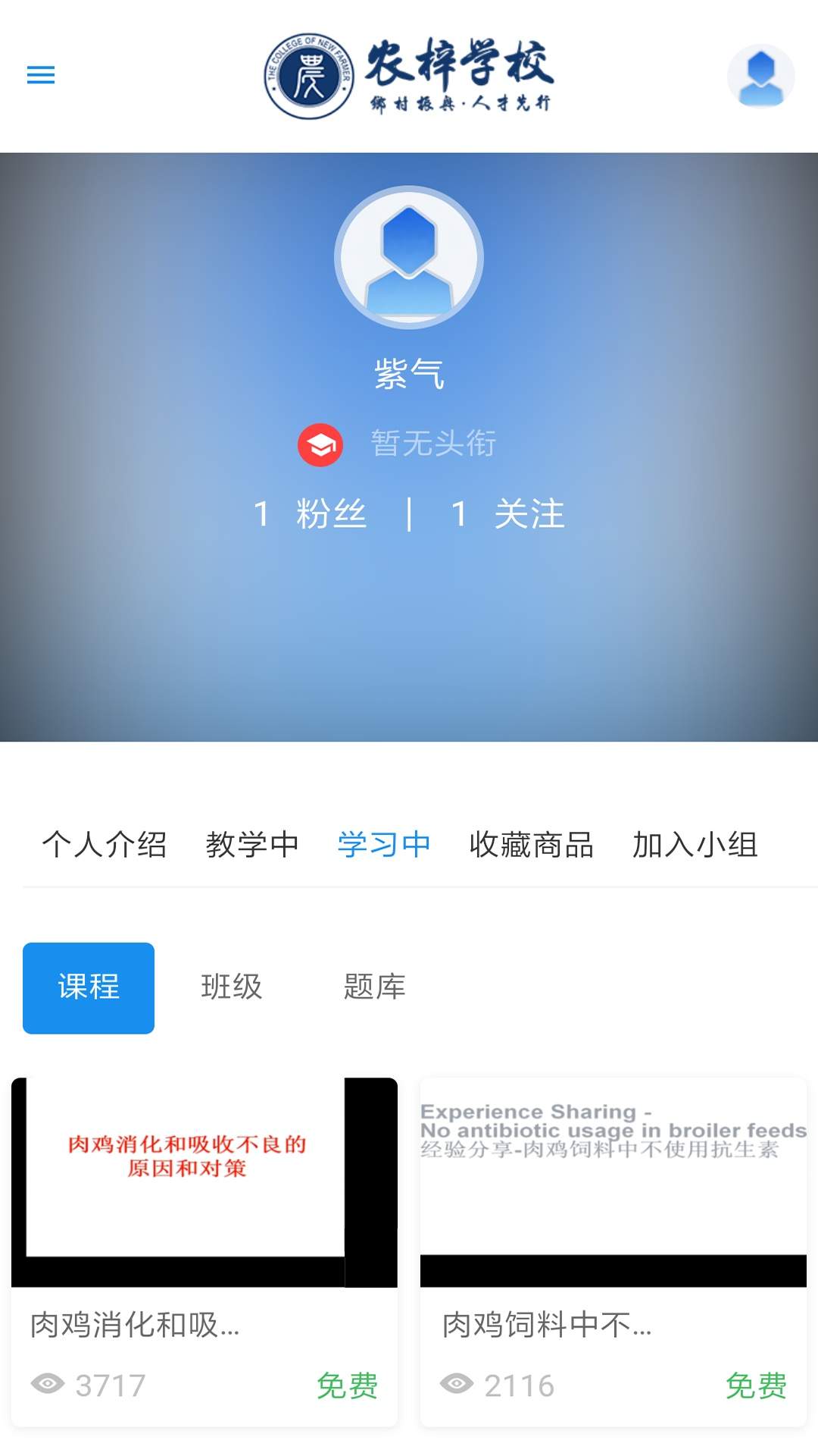 农梓学校定制版