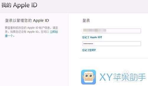 Apple账户如何查看和移除已登录设备保护账号安全