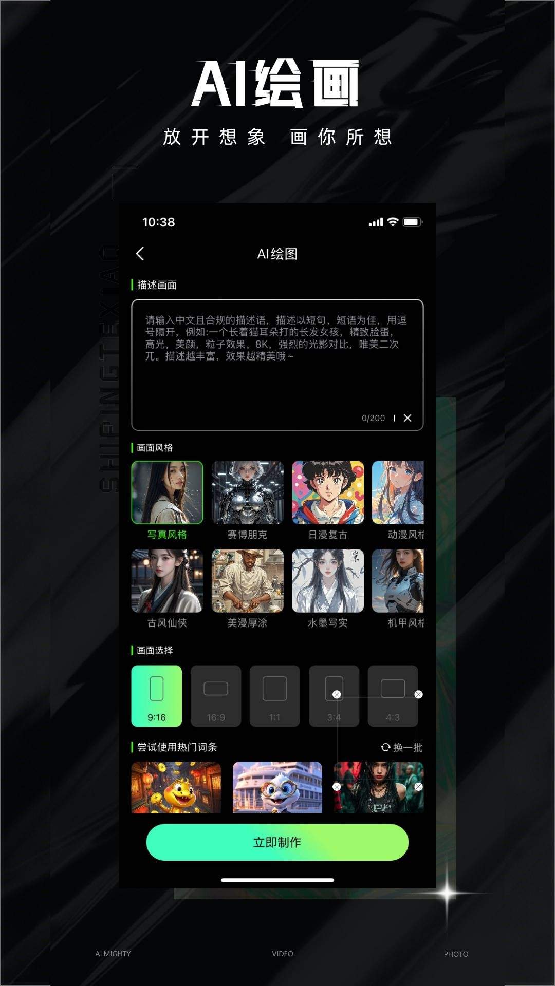 爆款AI大师官方版