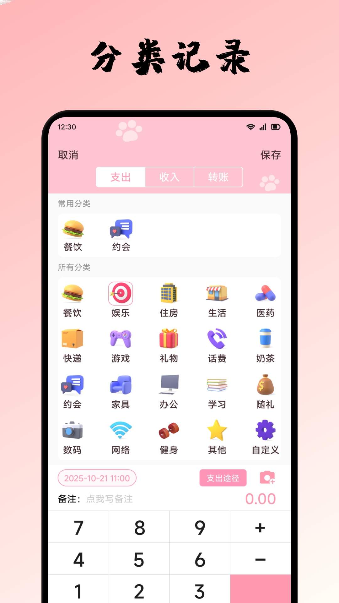 橙心袋全新版本