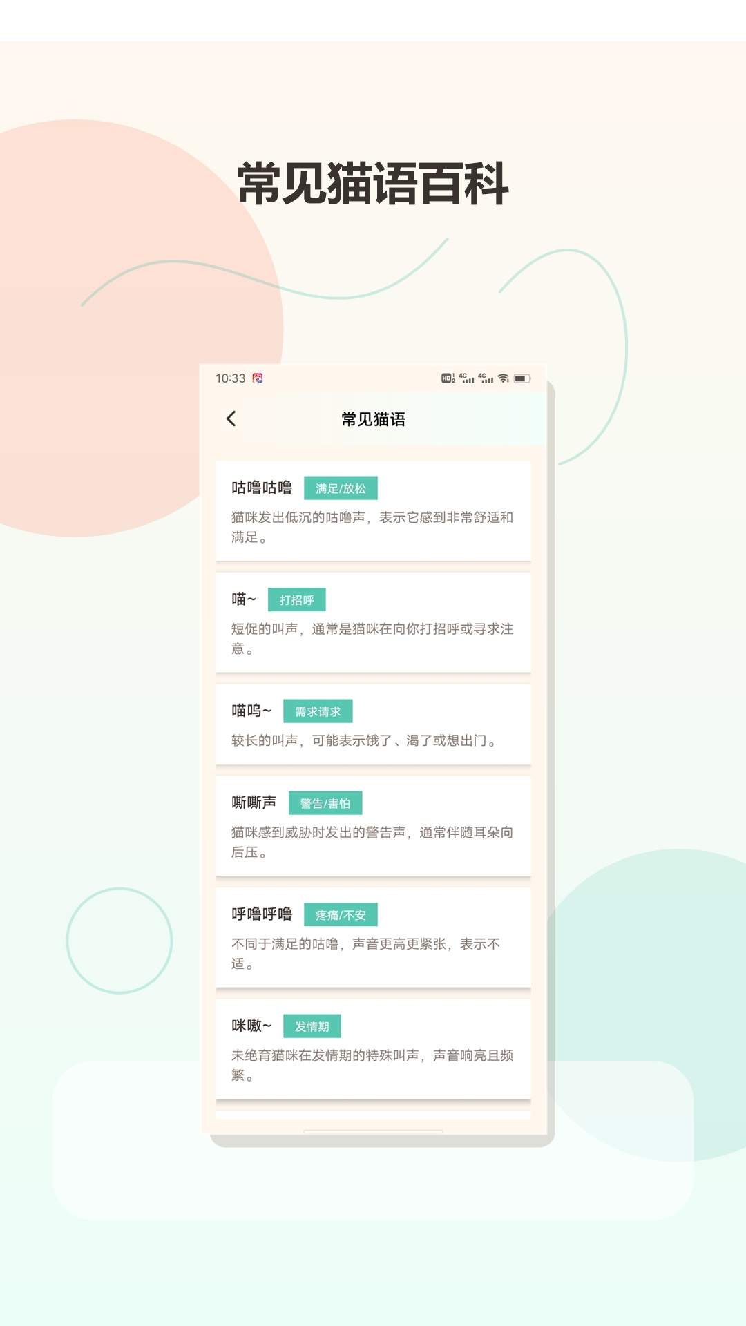 我和猫猫·老版本