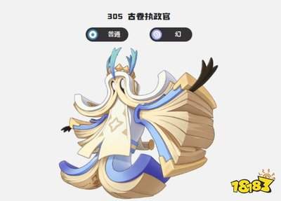 洛克王国世界古卷执政官怎么打