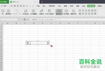 excel表格怎么滚动截长图