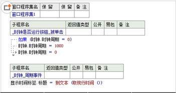 番茄排班手机版如何设置进行周期排班