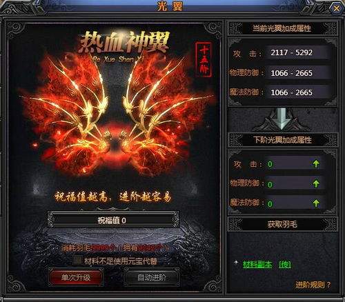灵域传说怎么快速升级