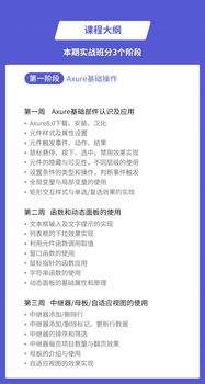 跃问怎么写课程大纲