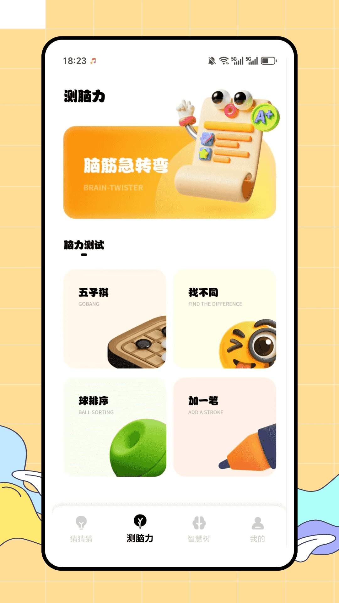 猜图赚自定义版