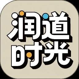 润道时光会员免登录