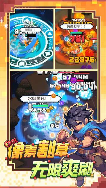 勇者的命运汉化版