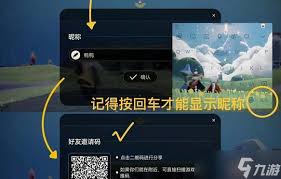 星空之遇如何添加好友