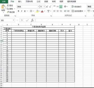 如何用excel表格制作dat格式数据文件