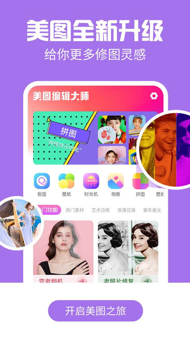 ai特效相机会员免登录