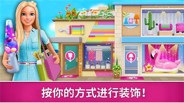芭比梦幻屋冒险旅程单机版