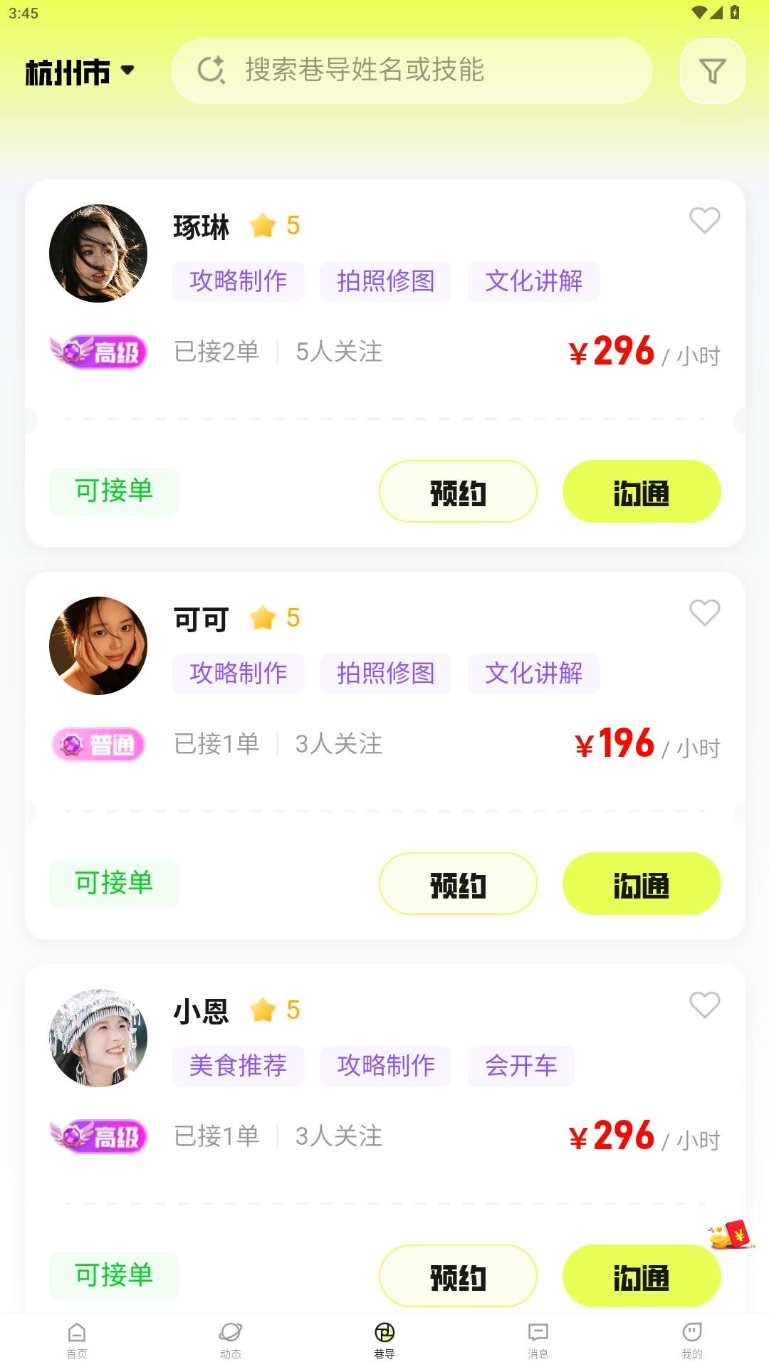 兔巷导自定义版