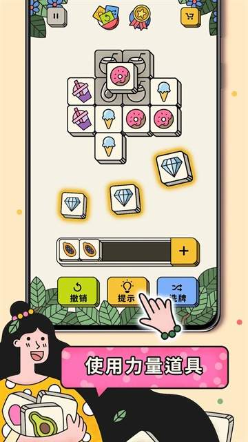 3tiles汉化版
