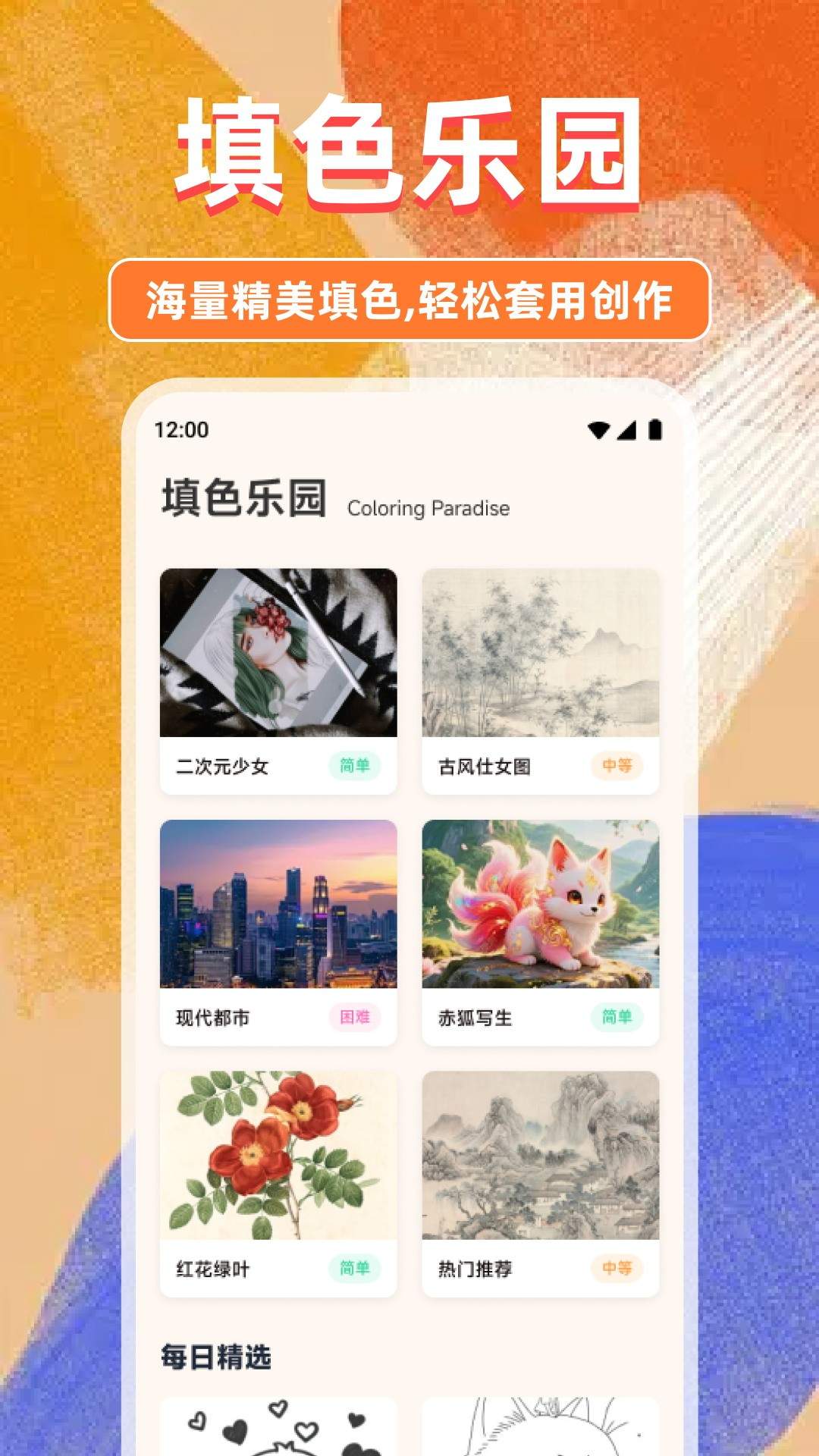 香果漫绘手机版