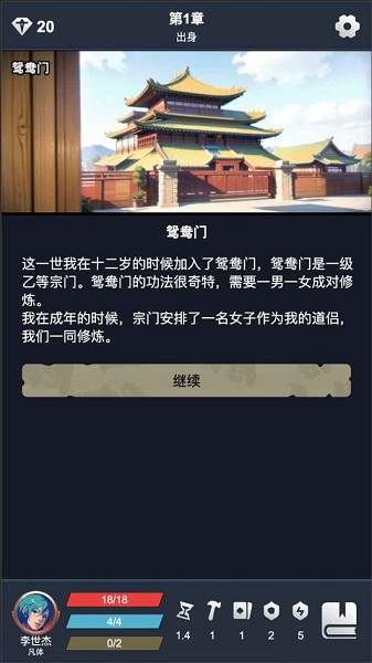 修仙牌正版