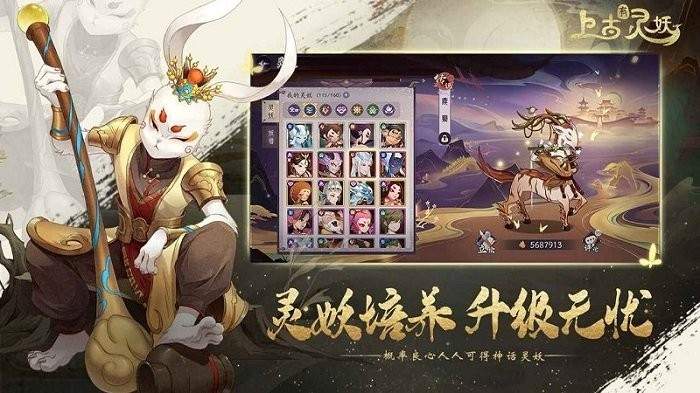 上古有灵妖高画质版