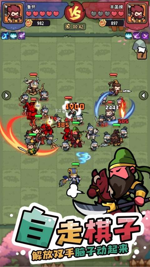 神将风云精简版
