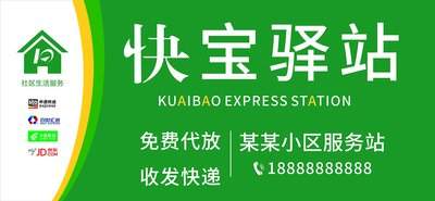 妈妈驿站快递代收点怎么申请