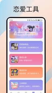 旺商聊APP怎么查看客户互动数据