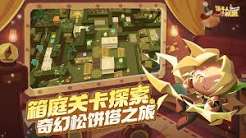饼干人联盟公会位置在哪里