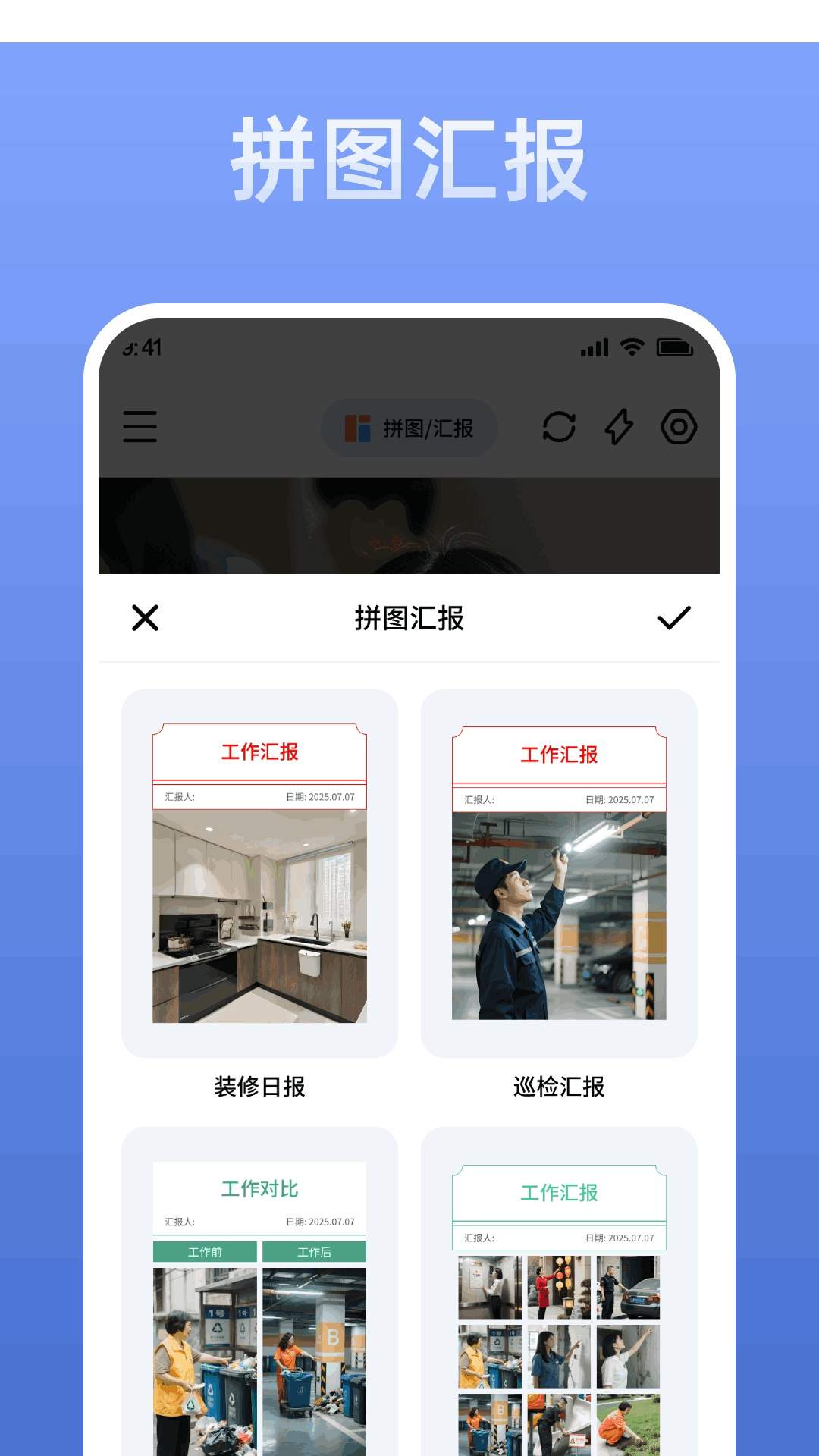 水印相机智能拍照官方版
