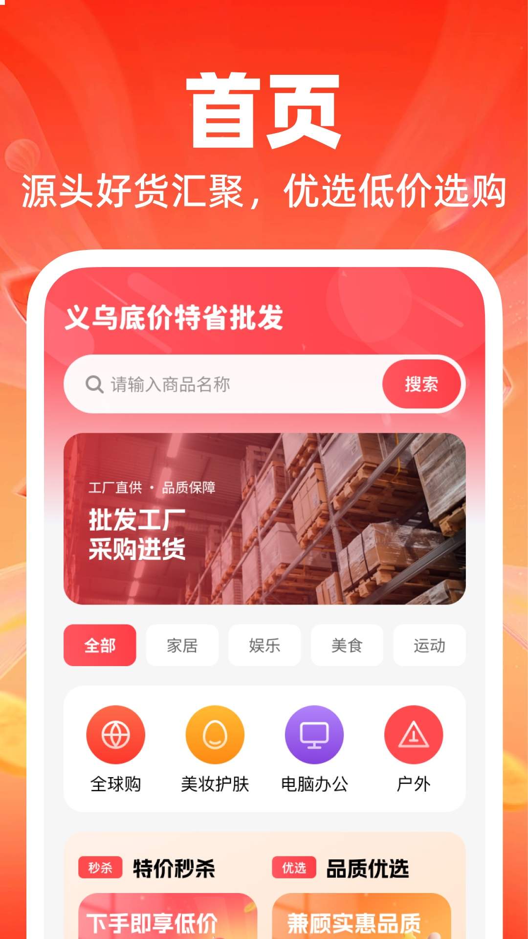 义乌底价特省批发免费正版