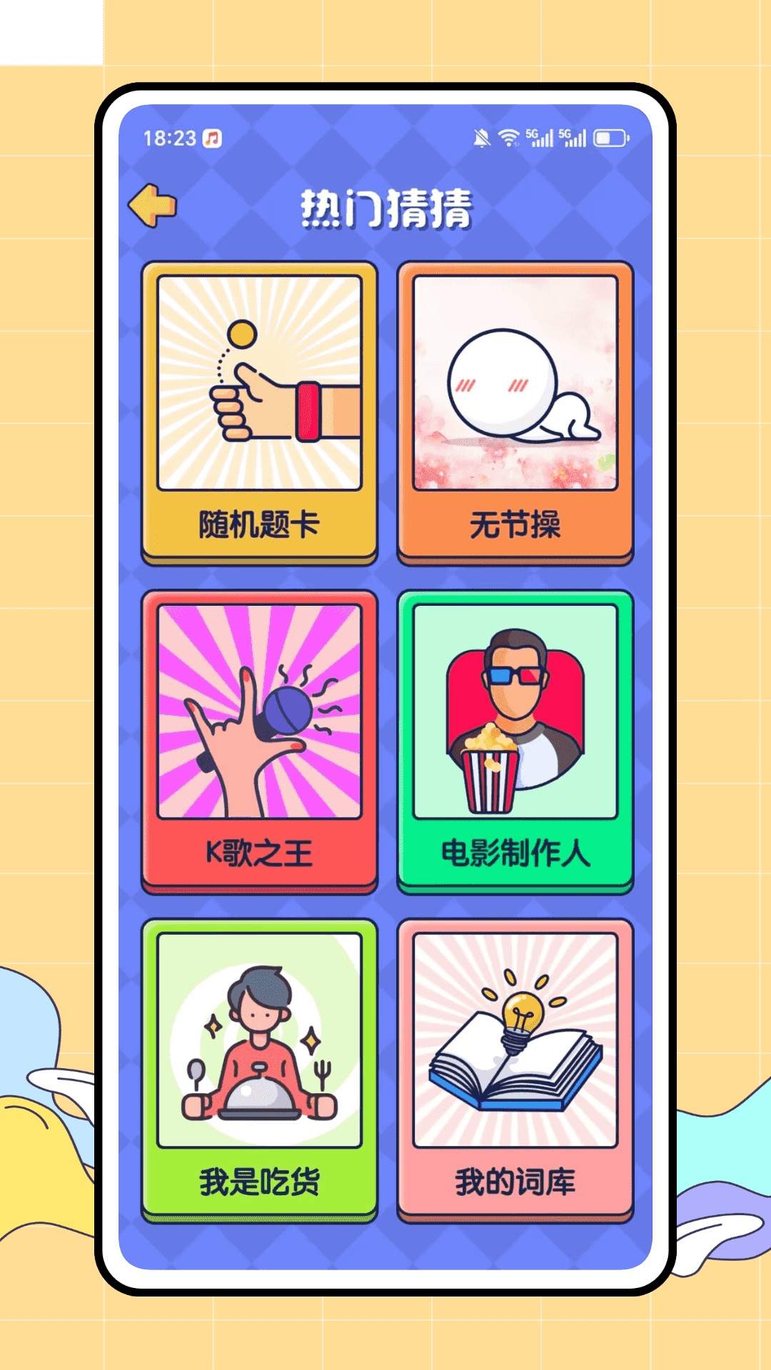 猜图赚官方正版