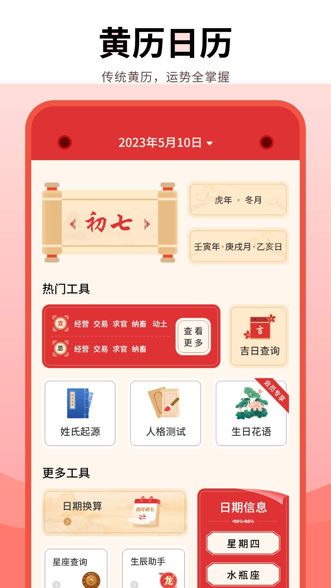 年历定制版