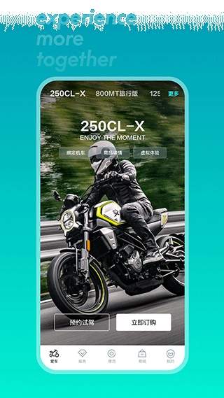 CFMOTO全新版本