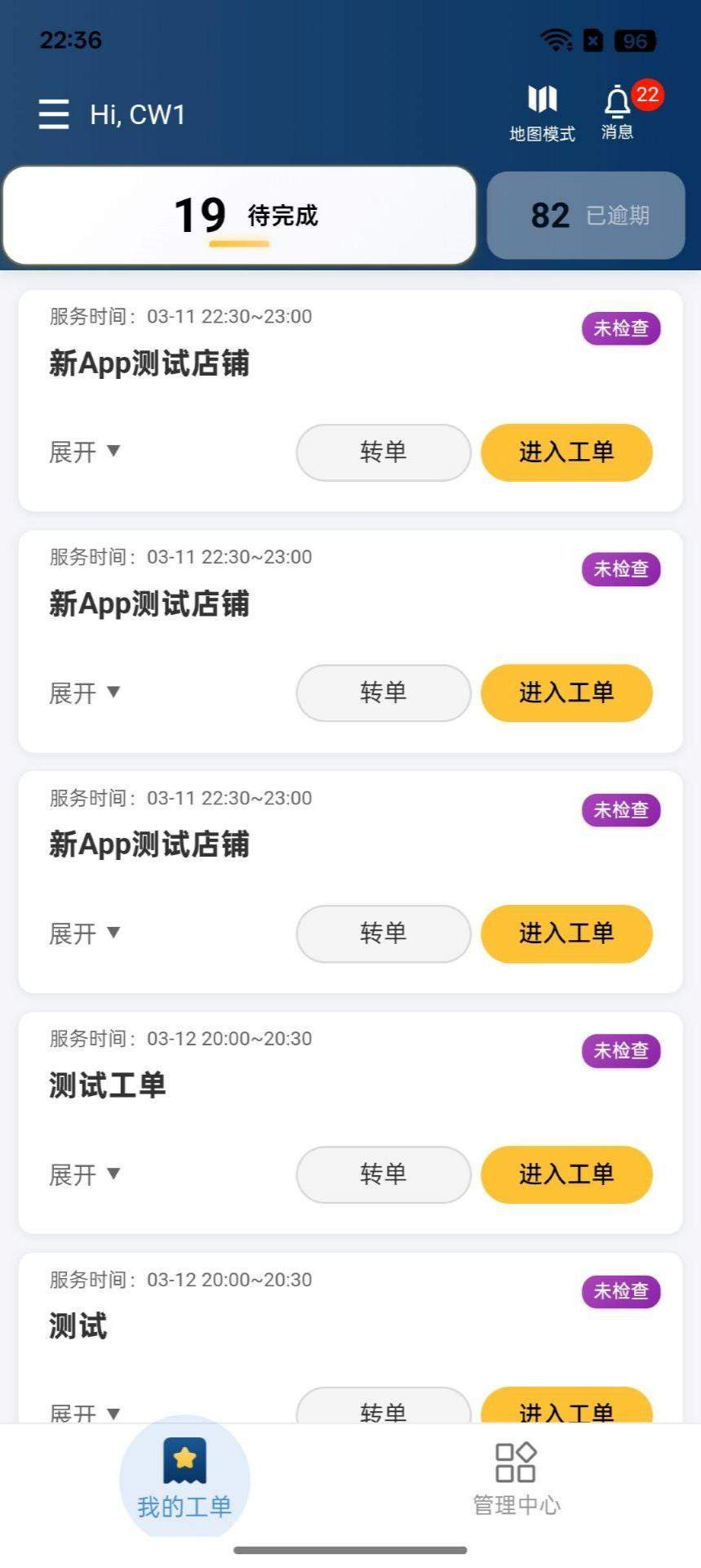 小虫单全新版本