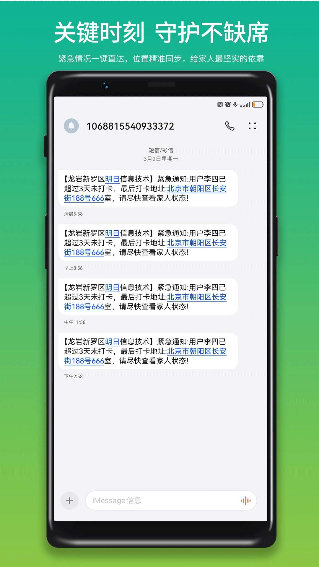 安喜签免费正版
