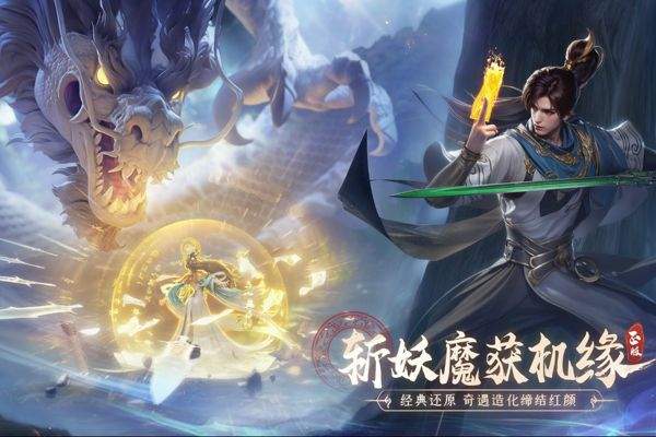 凡人修仙传：人界篇付费版